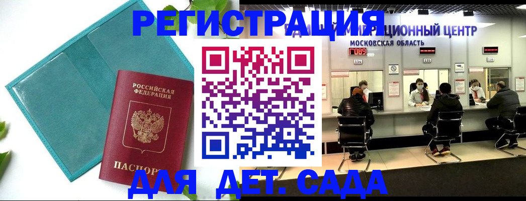 регистрация в Сураже