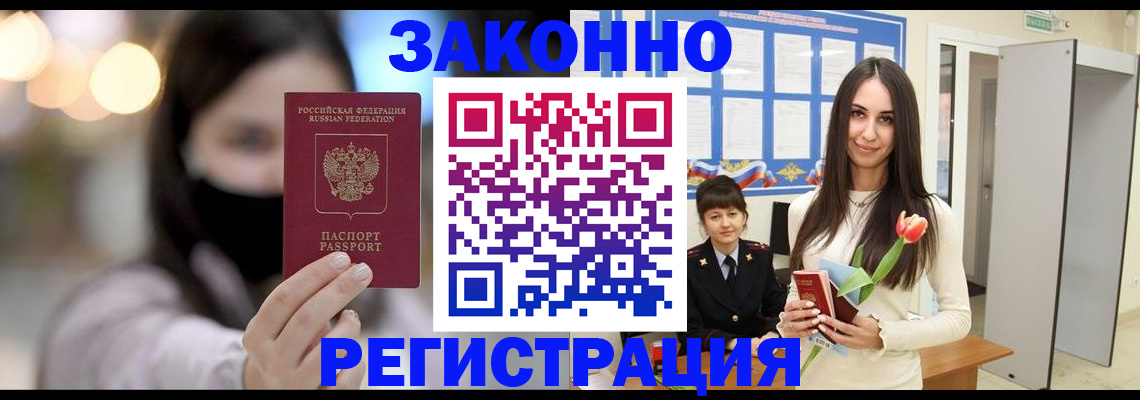 временная регистрация поиск в Сураже