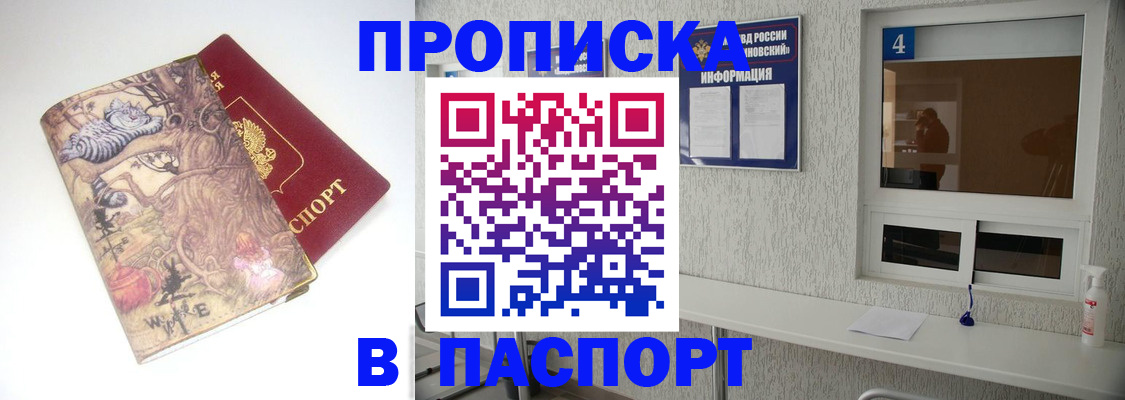 найти адрес прописки в Сураже