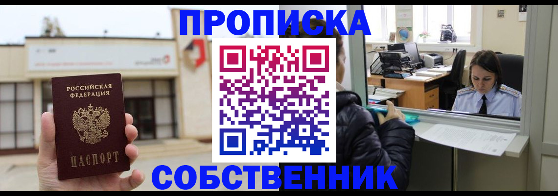 где прописаться в Сураже