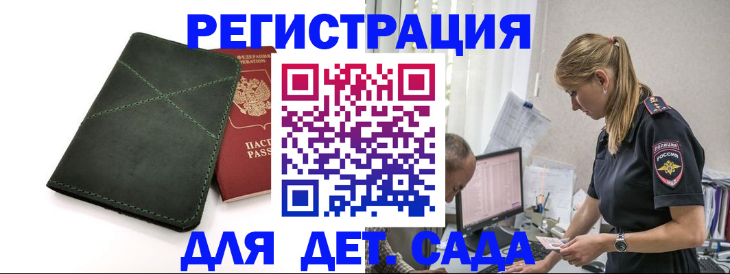 временная регистрация в квартире в Сураже