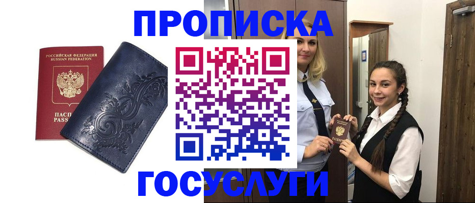 прописка иностранных граждан в Сураже